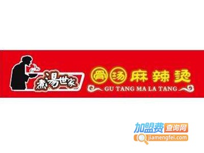 煮汤世家骨汤麻辣烫