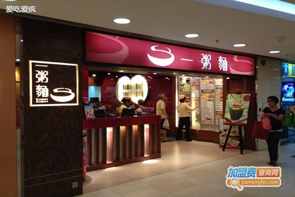 一粥面加盟门店