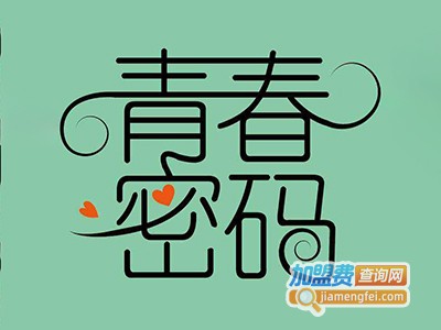 青春密码化妆品加盟费