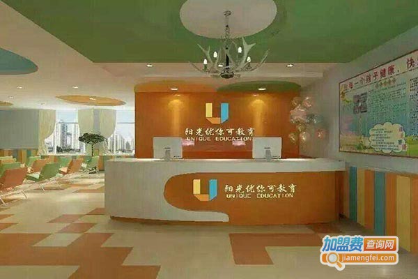 优你可教育加盟门店