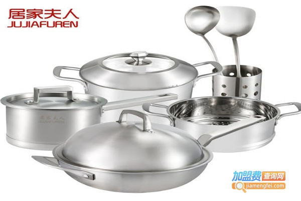 居家夫人锅具加盟费
