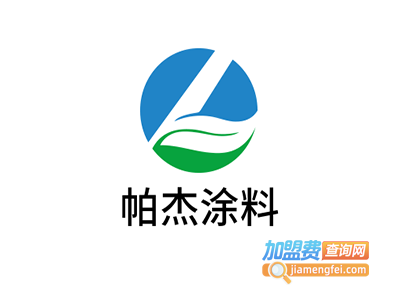 帕杰涂料加盟费