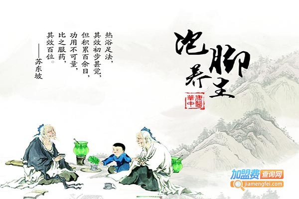 安中传古养生保健加盟门店