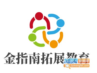 金指南拓展教育加盟费