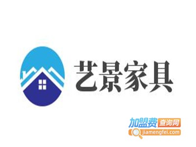 艺景家具加盟费