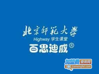 百思迪威加盟费