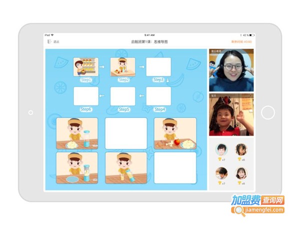 海豚思维数学加盟费