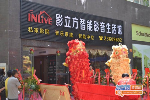 影立方智能影音加盟门店