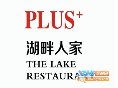 湖畔人家PLUS江浙菜加盟费