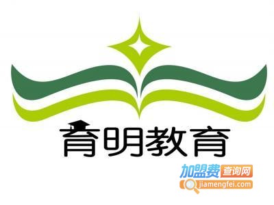 育明教育加盟费