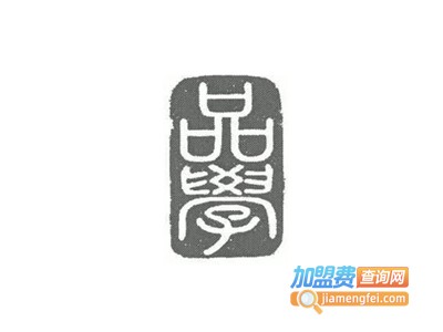 品学培训加盟费