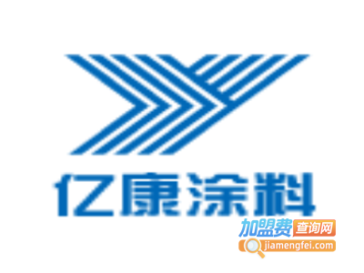 亿康涂料加盟费