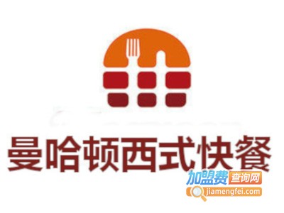 曼哈顿西式快餐加盟