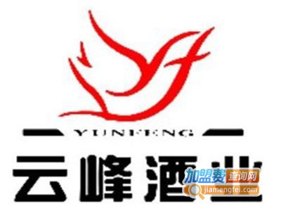 云峰酒业加盟费