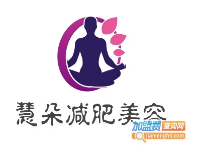 慧朵减肥美容加盟费