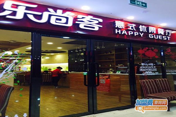 乐尚客意式休闲餐厅加盟费