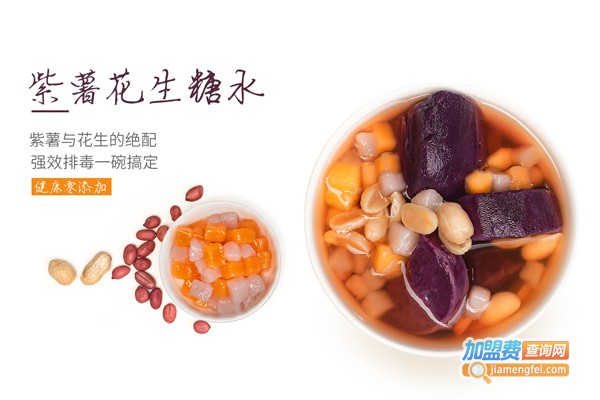 何小七糖水铺加盟费