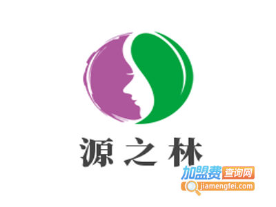 源之林美容美体瘦身中心加盟费