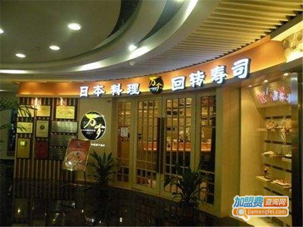 万岁日本料理加盟费