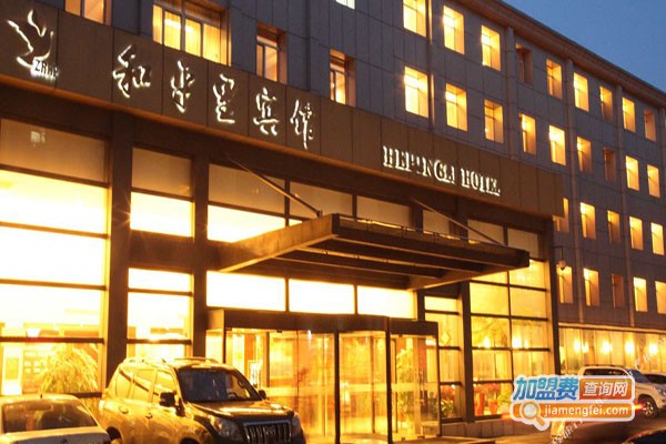 和平里大酒店加盟门店