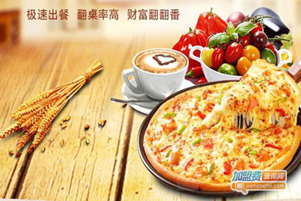 比萨大师休闲餐厅加盟