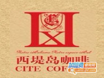西堤岛咖啡厅加盟费