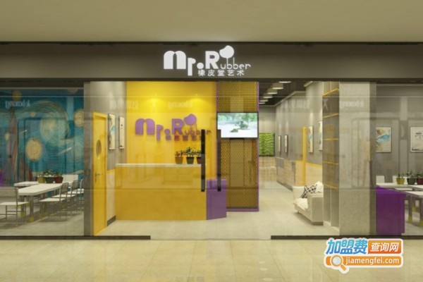 橡皮堂艺术加盟费