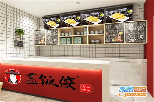 盒饭侠茶油炒饭加盟费