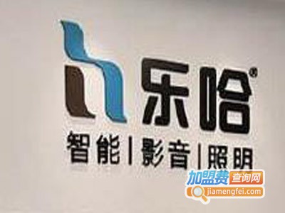 乐哈智能影音加盟费