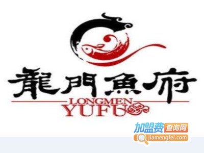 龙门鱼府鱼火锅加盟