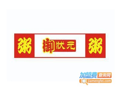 御状元慢熬粥加盟费