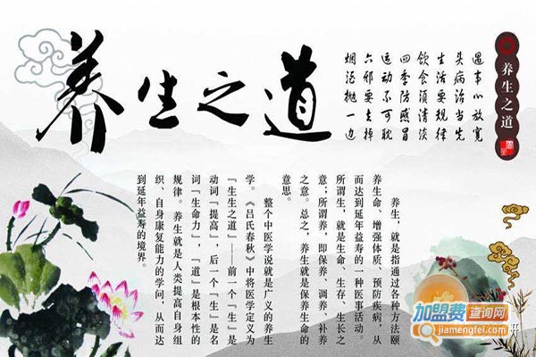 安中传古养生保健加盟门店