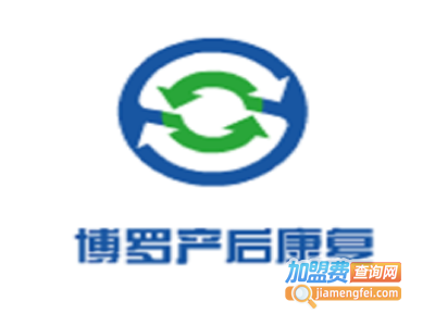 博罗产后康复
