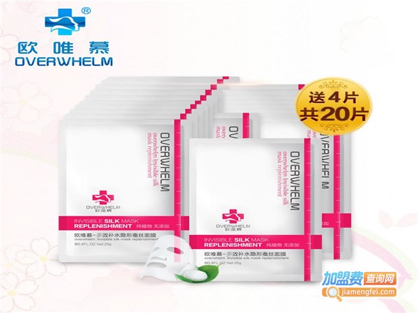 欧唯慕化妆品加盟费