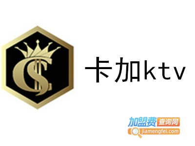 卡加ktv加盟费