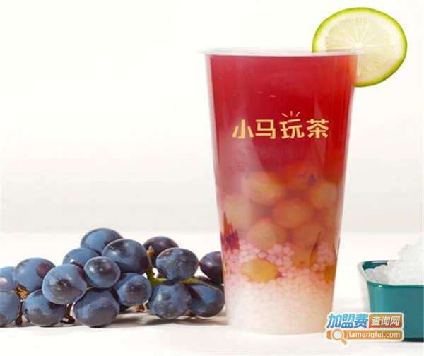 小马玩茶加盟