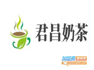 君昌奶茶加盟费