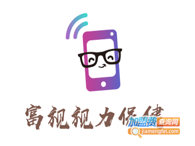 富视视力保健加盟费