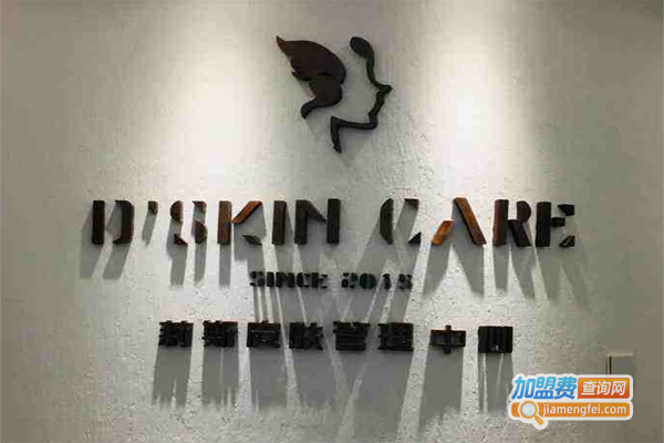 莉斯皮肤管理加盟费