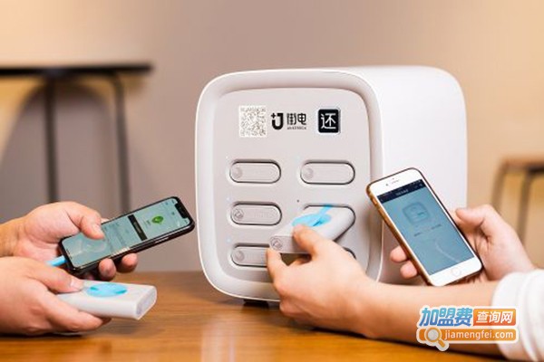 伏特加共享充电宝