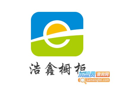 浩鑫橱柜加盟费