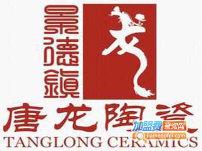 唐龙陶瓷加盟费