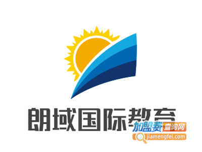 朗域国际教育加盟费