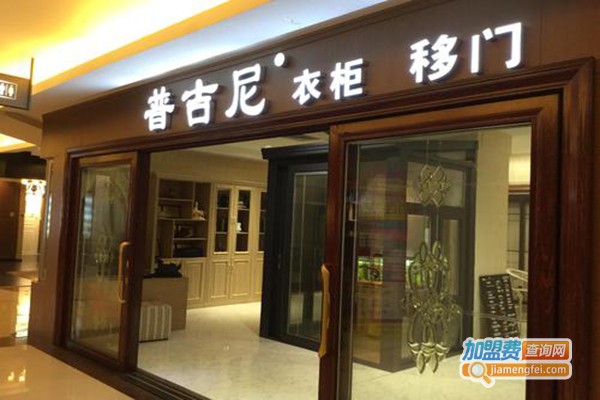 普吉尼衣柜
