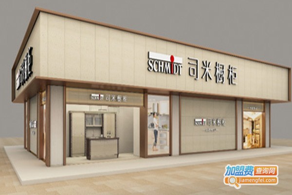 司米厨柜加盟费