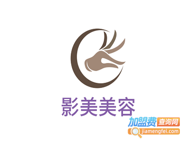 影美美容加盟费