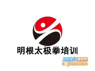 明根太极拳培训