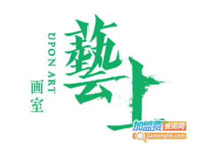 艺上画室加盟费