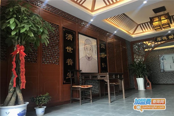 金陵医爱堂加盟门店