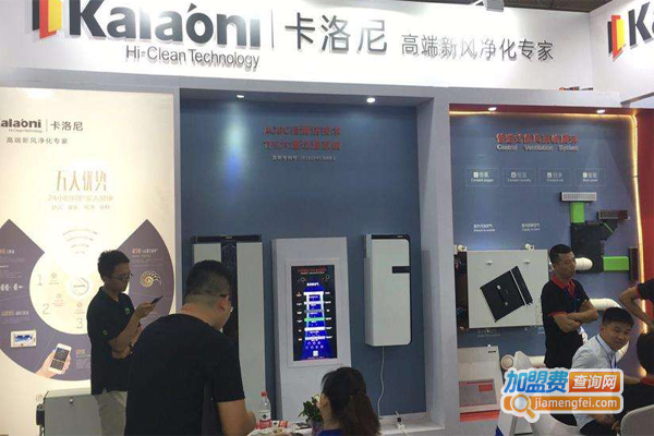 卡洛尼新风加盟费